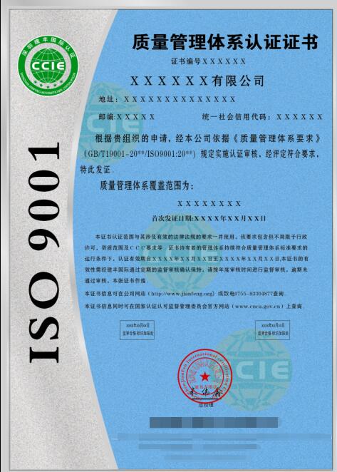 质量体系证书中文(图1)
