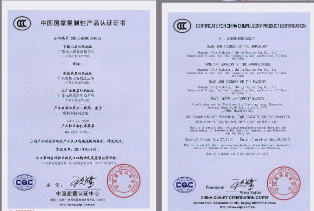 中国CCC认证(图3)