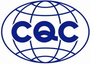 中国CQC认证(图1)