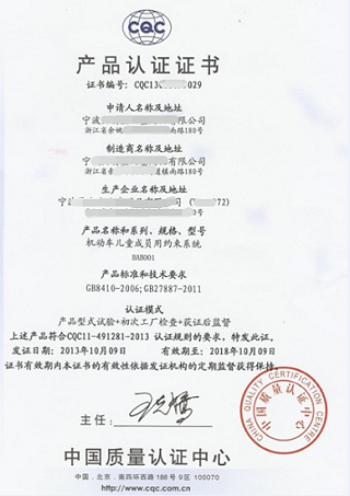 中国CQC认证(图2)